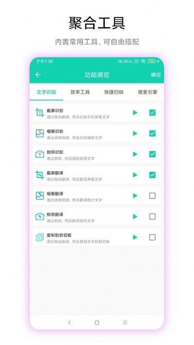 超級文字識別