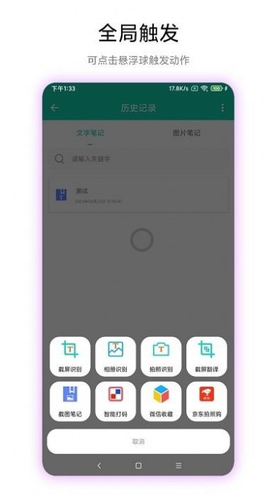 超級文字識別