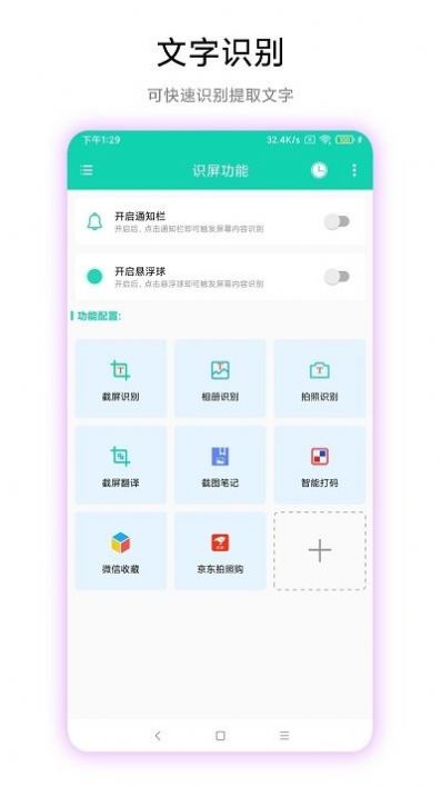 超級文字識別