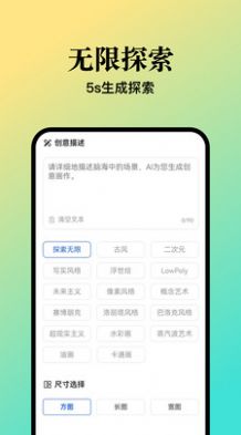 扮伴AI繪畫