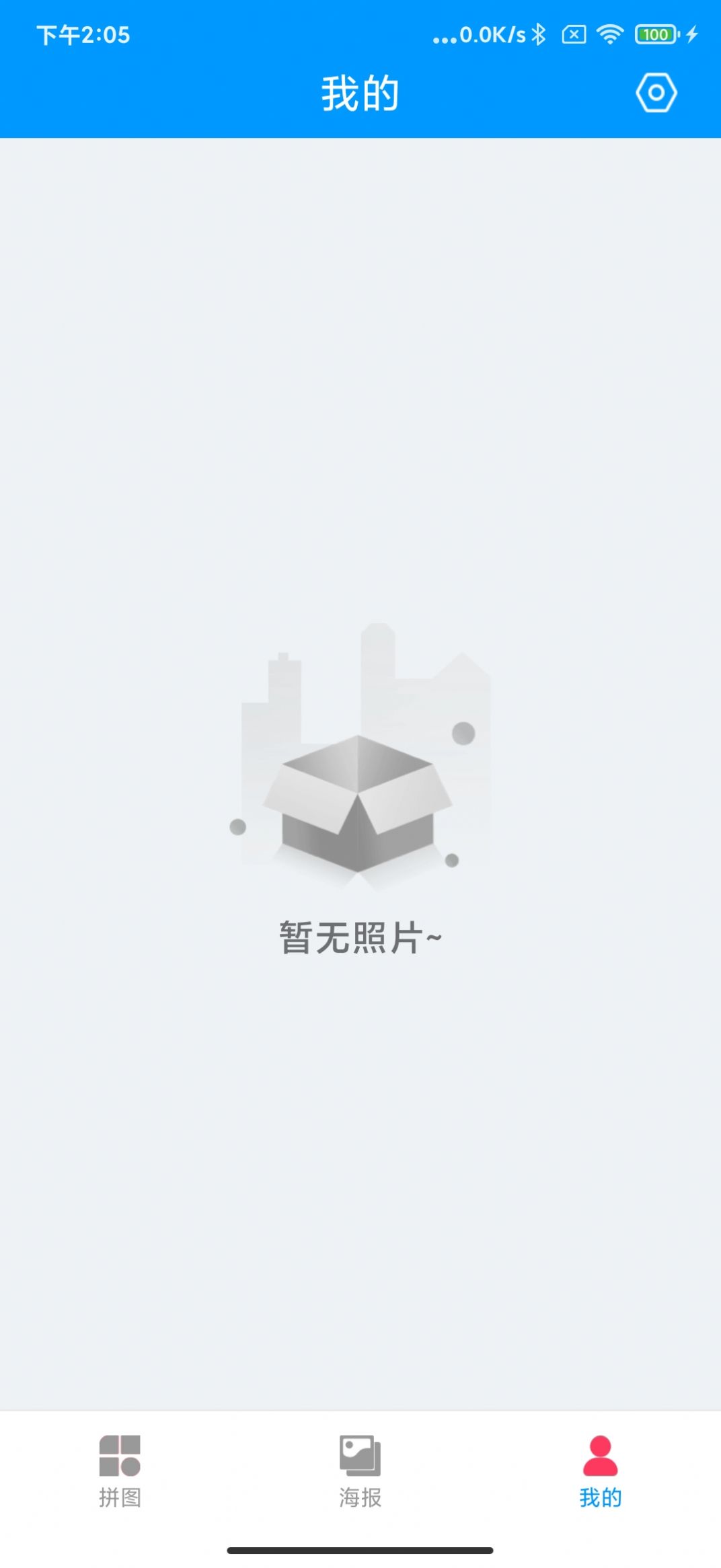 拼圖狂想曲