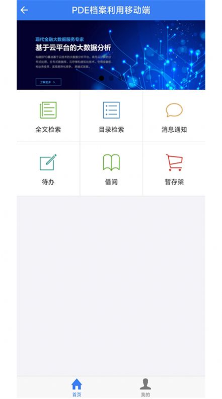 PDE檔案利用
