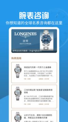 世界名表鑒定