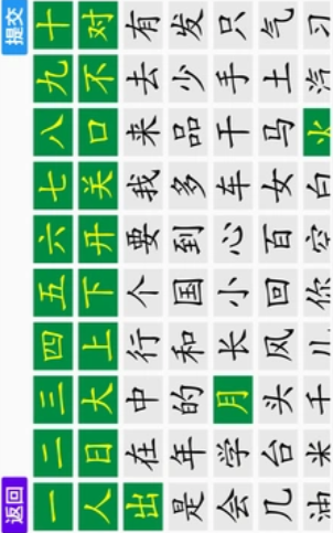 宇藝識(shí)字