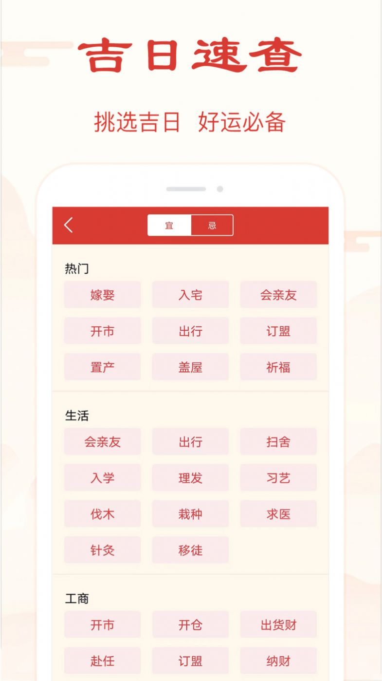精準(zhǔn)萬年歷