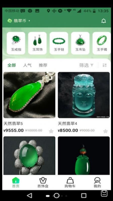 換換潮品
