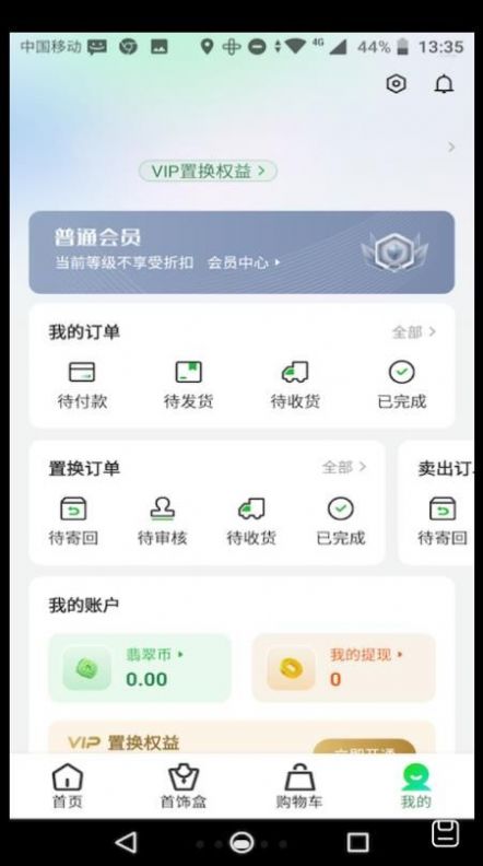換換潮品