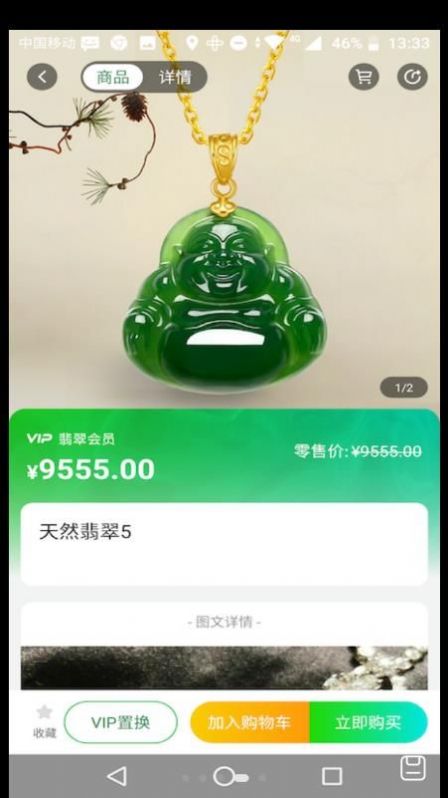 換換潮品