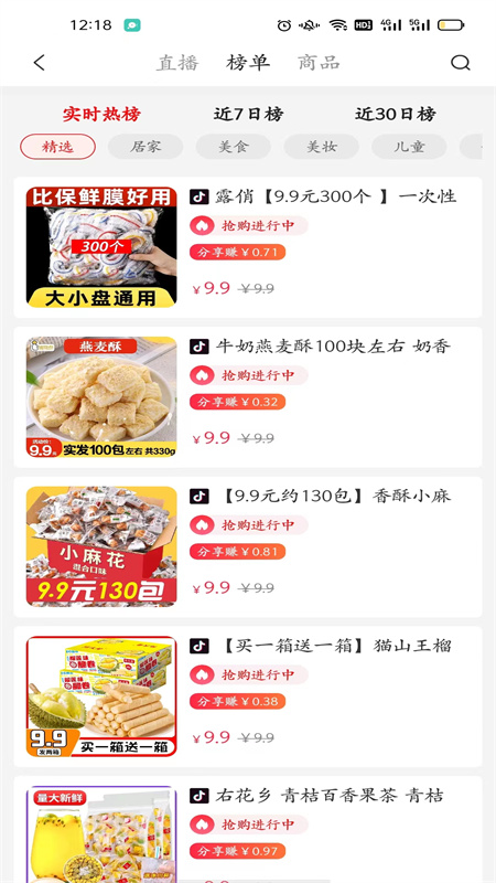 隨心選