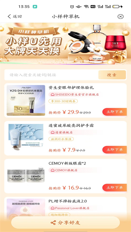 隨心選