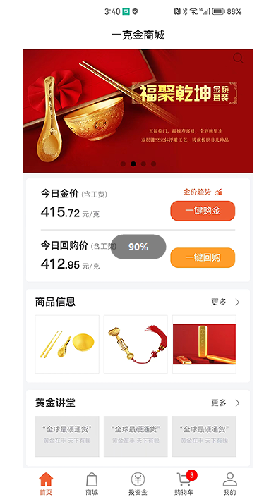 一克金