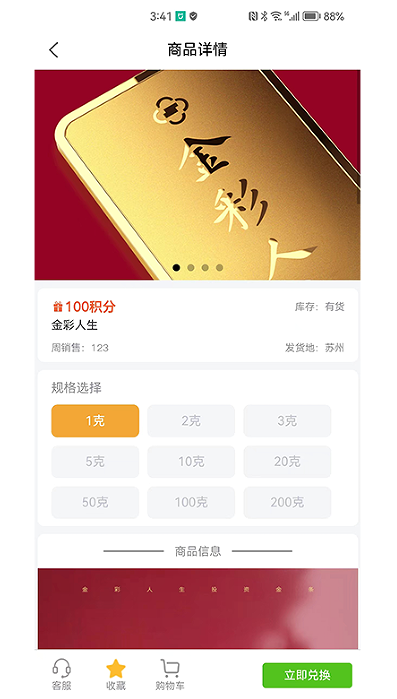 一克金