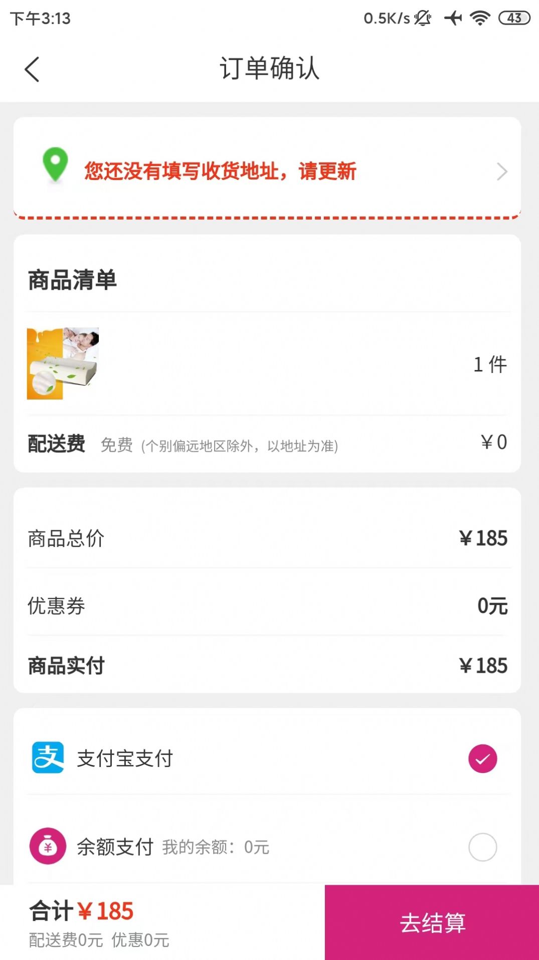 錘妹妹購物