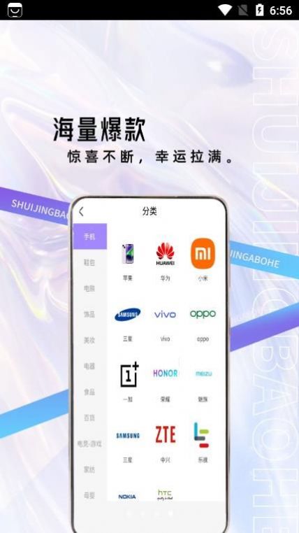 水晶寶盒
