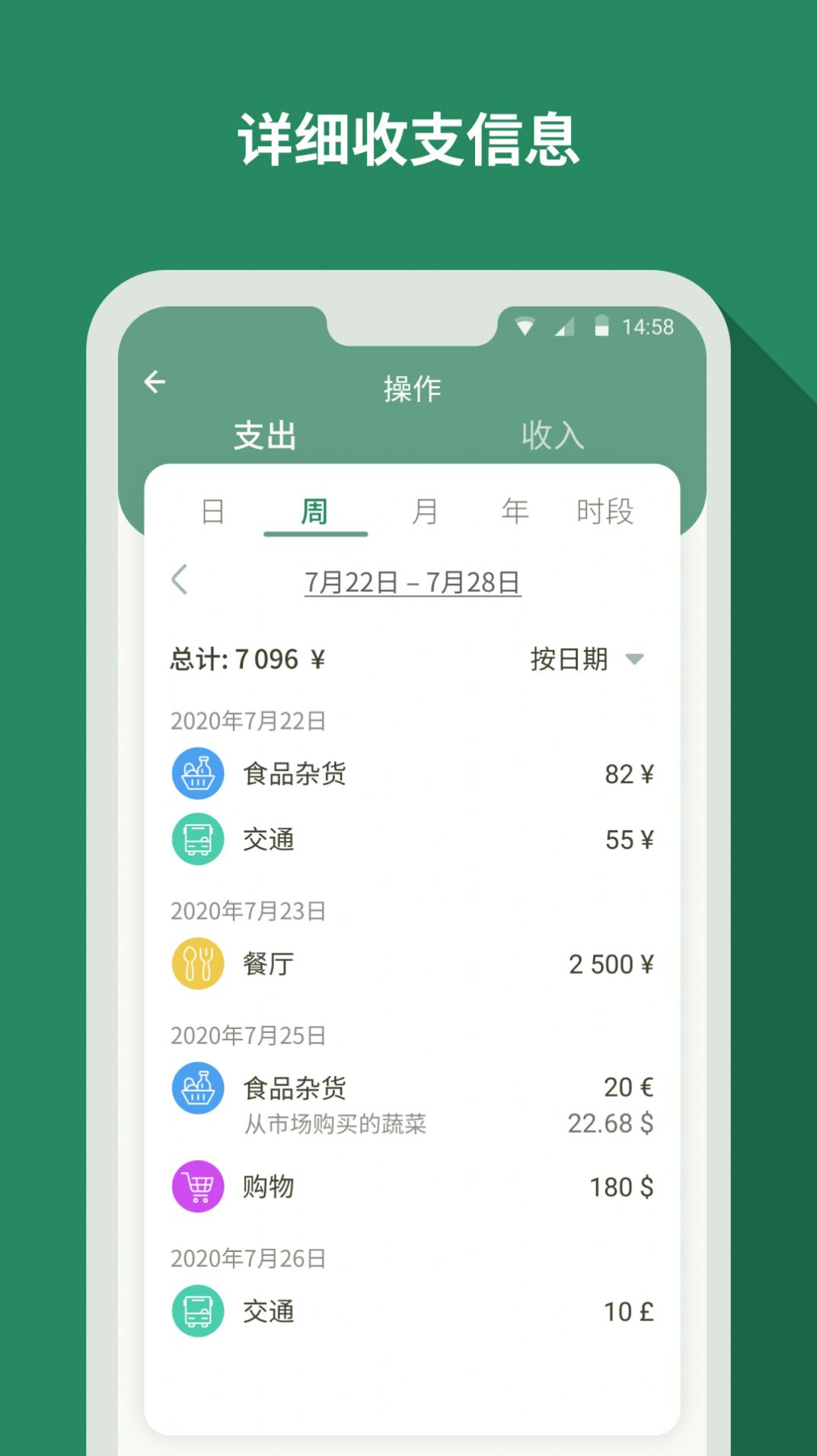 個(gè)人記帳大師