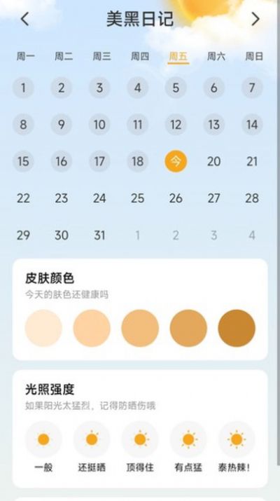 哈嘍計(jì)步