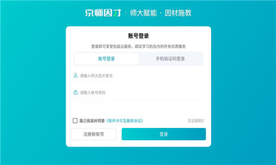 京師因才
