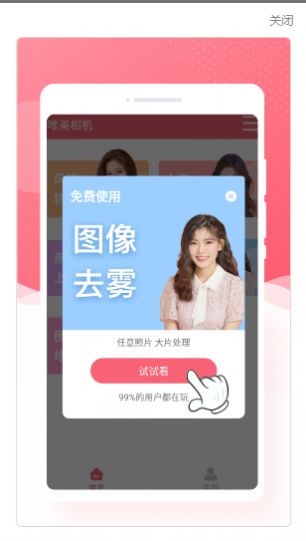 銳森唯美相機(jī)