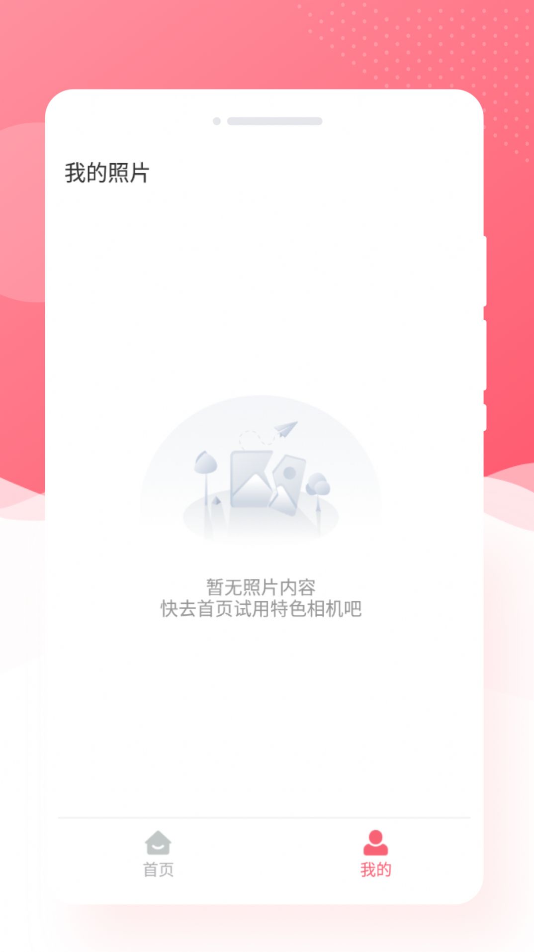 銳森唯美相機(jī)