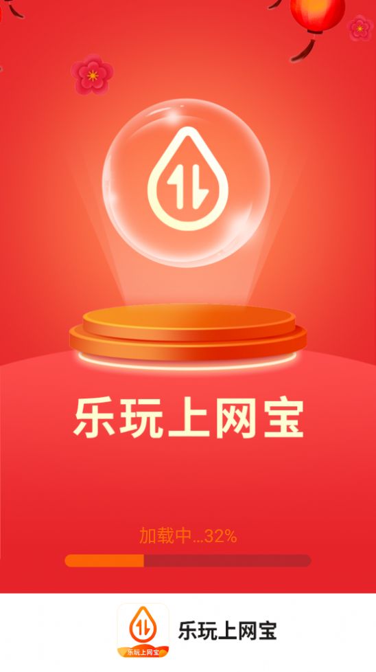 洛里斯樂玩上網(wǎng)寶