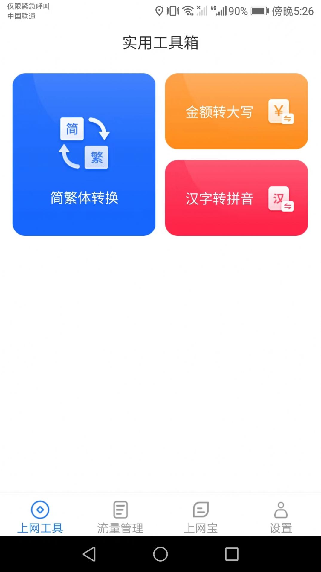 洛里斯樂玩上網(wǎng)寶