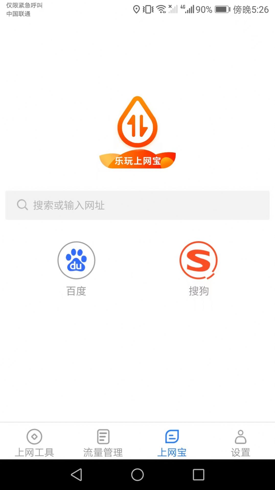 洛里斯樂玩上網(wǎng)寶