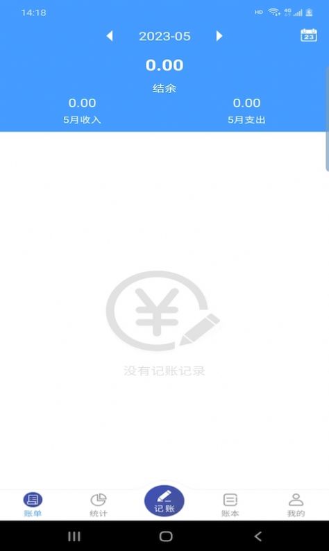 云盛記賬