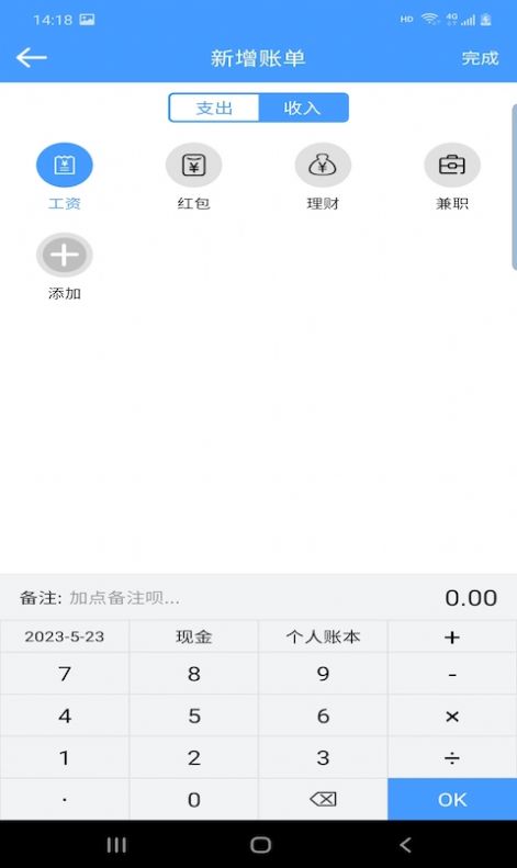 云盛記賬