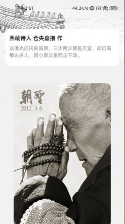 如來計步