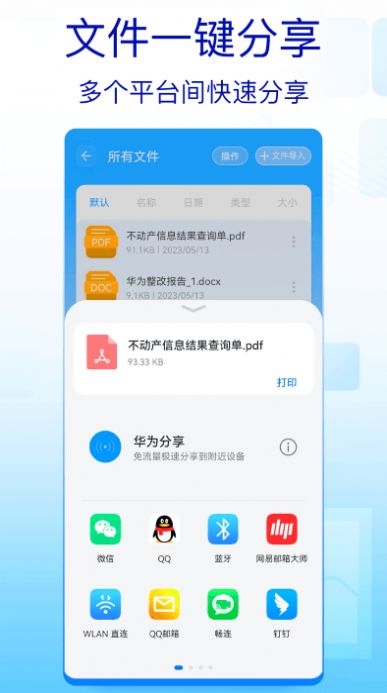 全能解壓縮工具