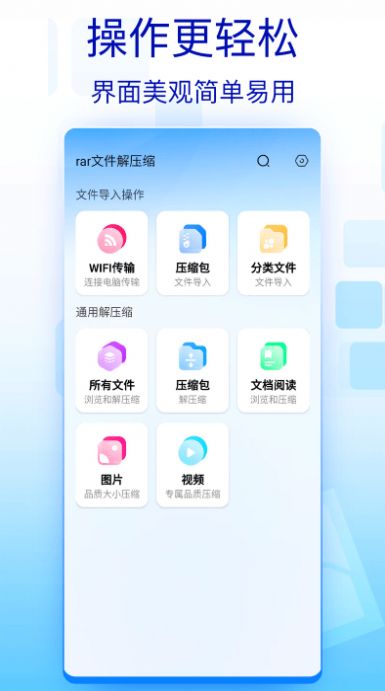 全能解壓縮工具