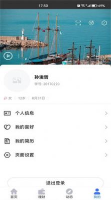 綜合素養(yǎng)