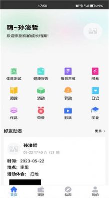 綜合素養(yǎng)