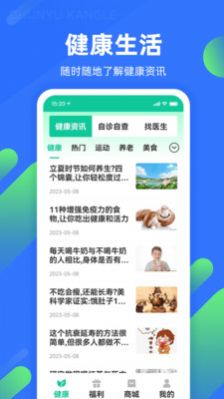 春雨康樂
