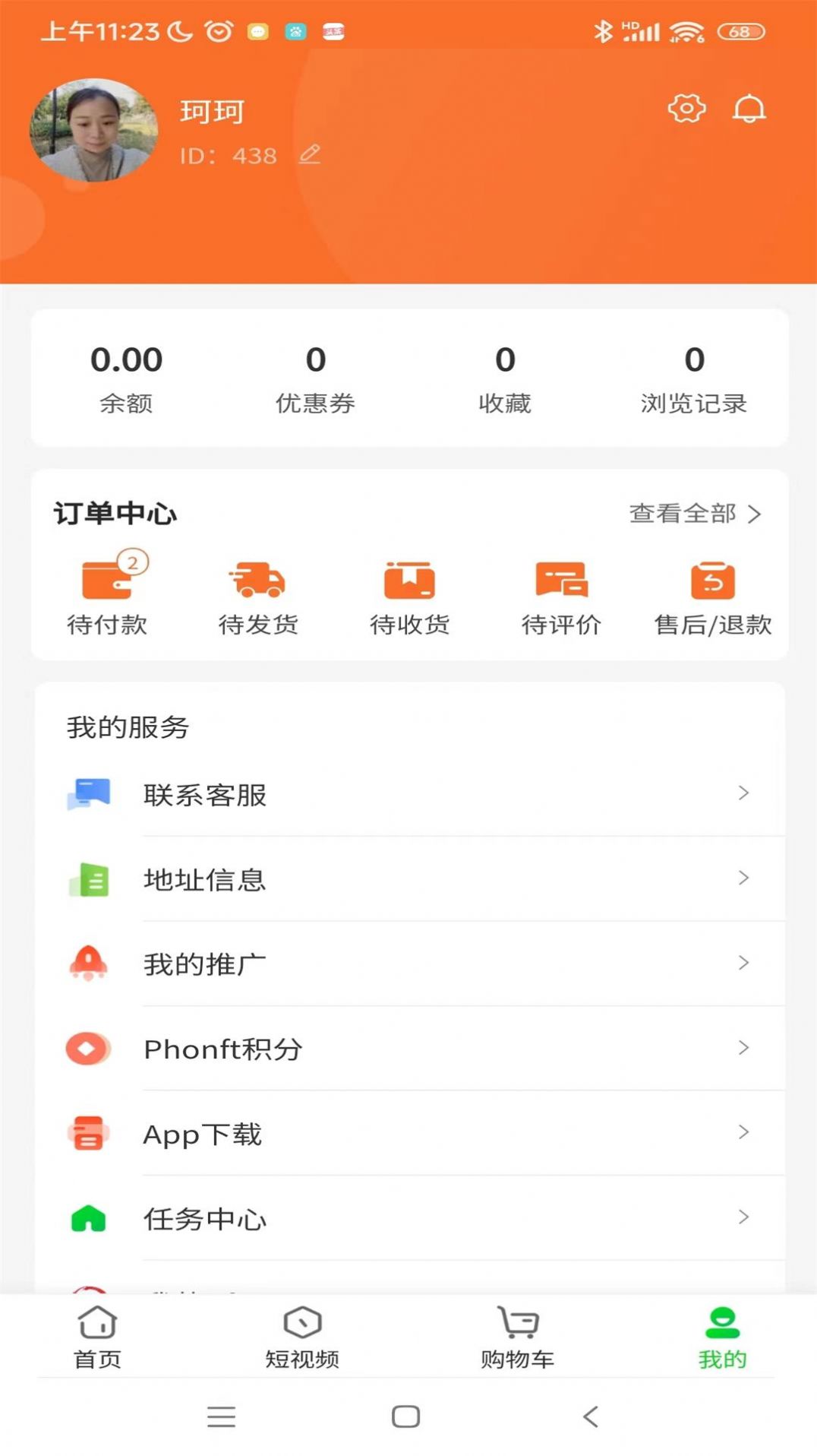 鳳凰環(huán)球