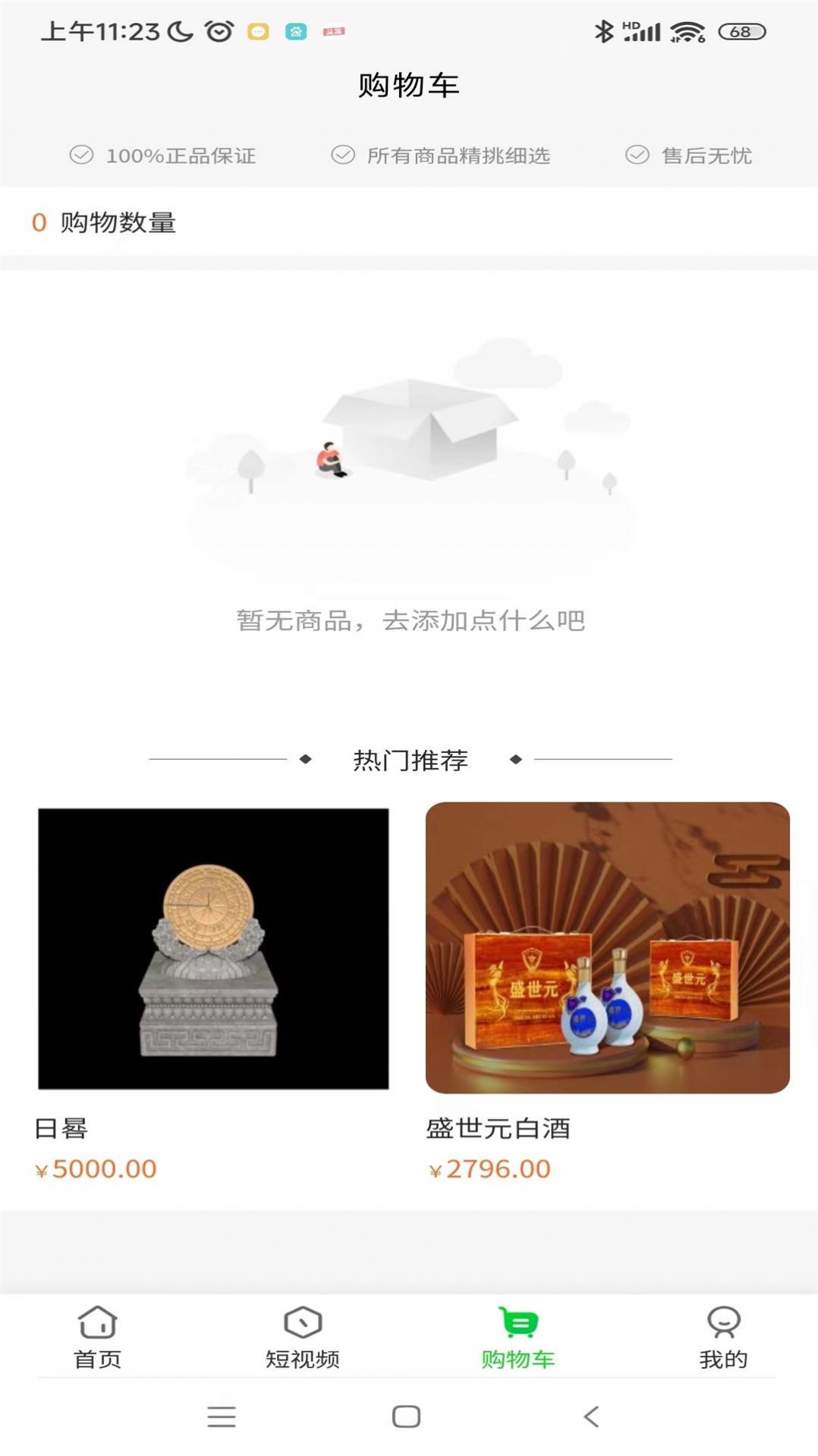鳳凰環(huán)球