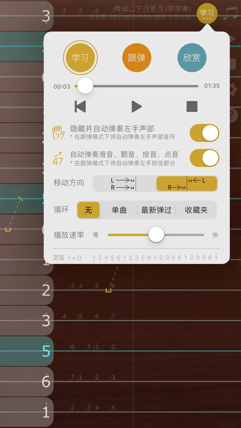 iguzheng愛古箏（安卓版）