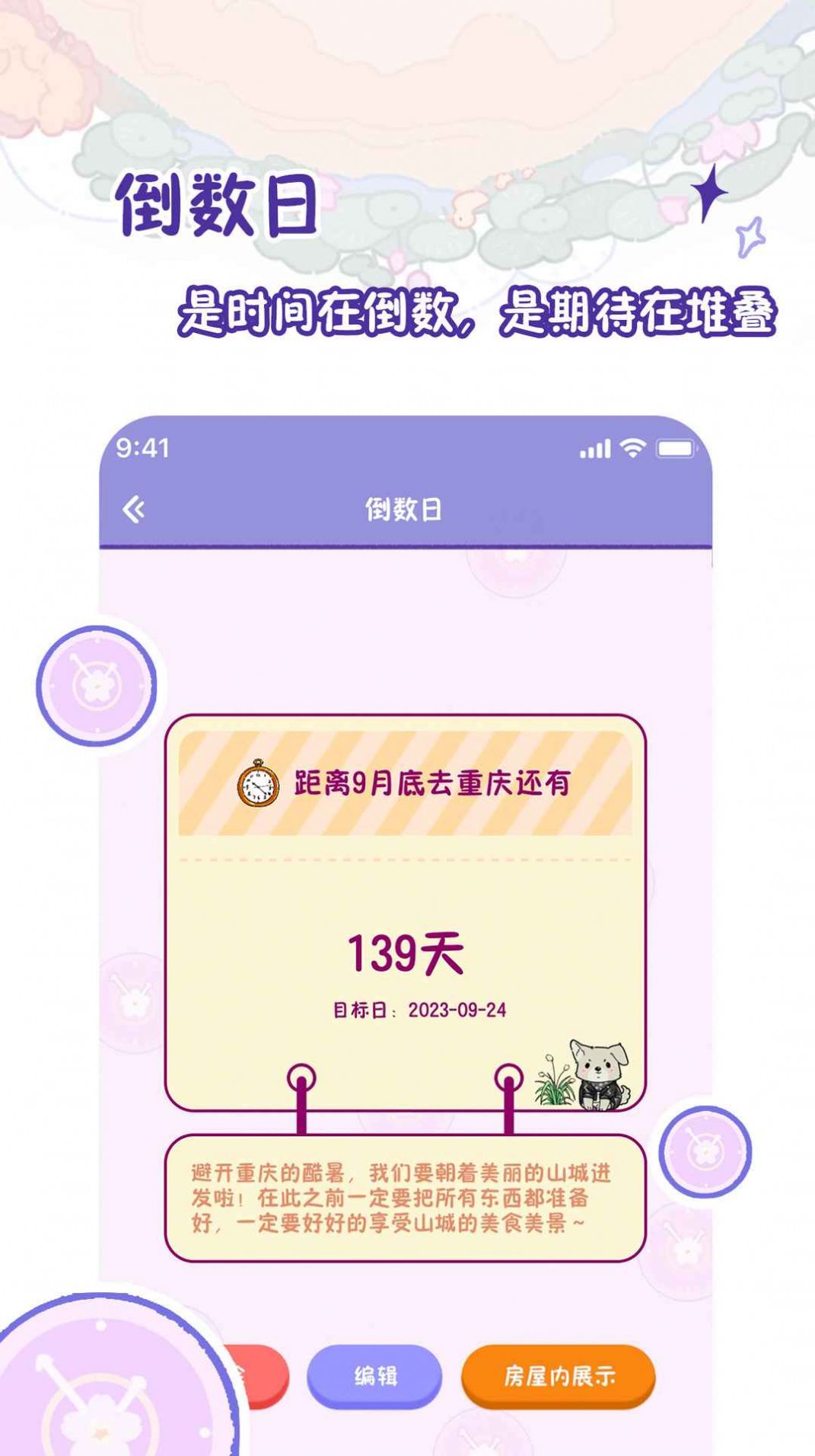 隨記小屋