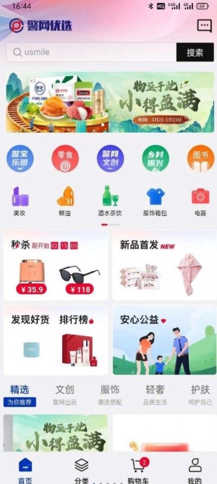 警網(wǎng)優(yōu)選