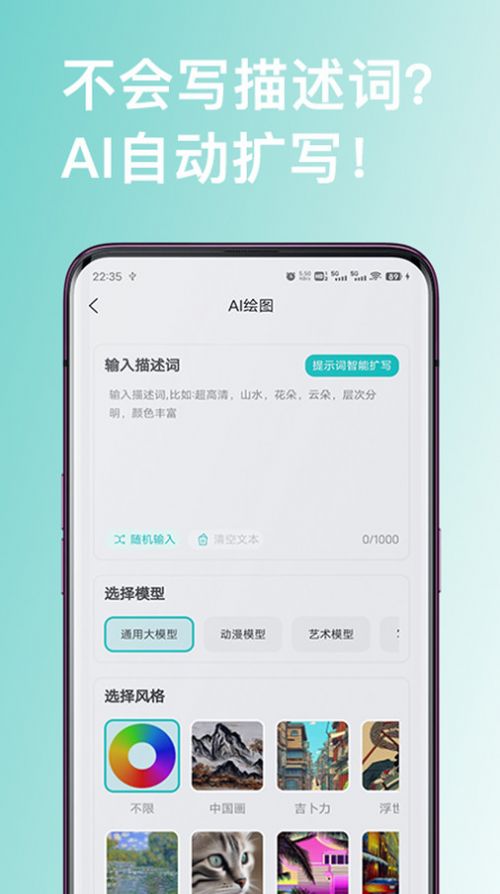 AI繪畫圖片處理大師