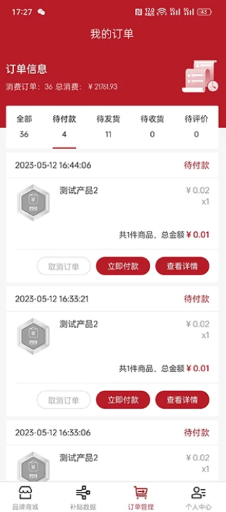 諾康商城平臺