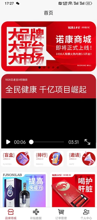 諾康商城平臺