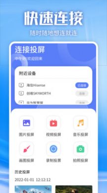 藍光視頻投屏