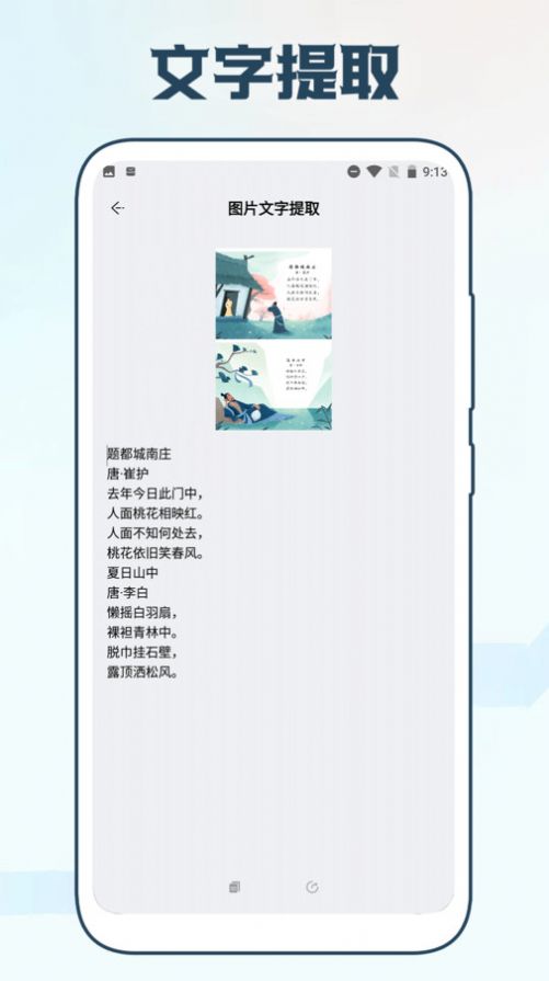 手機智能翻譯官
