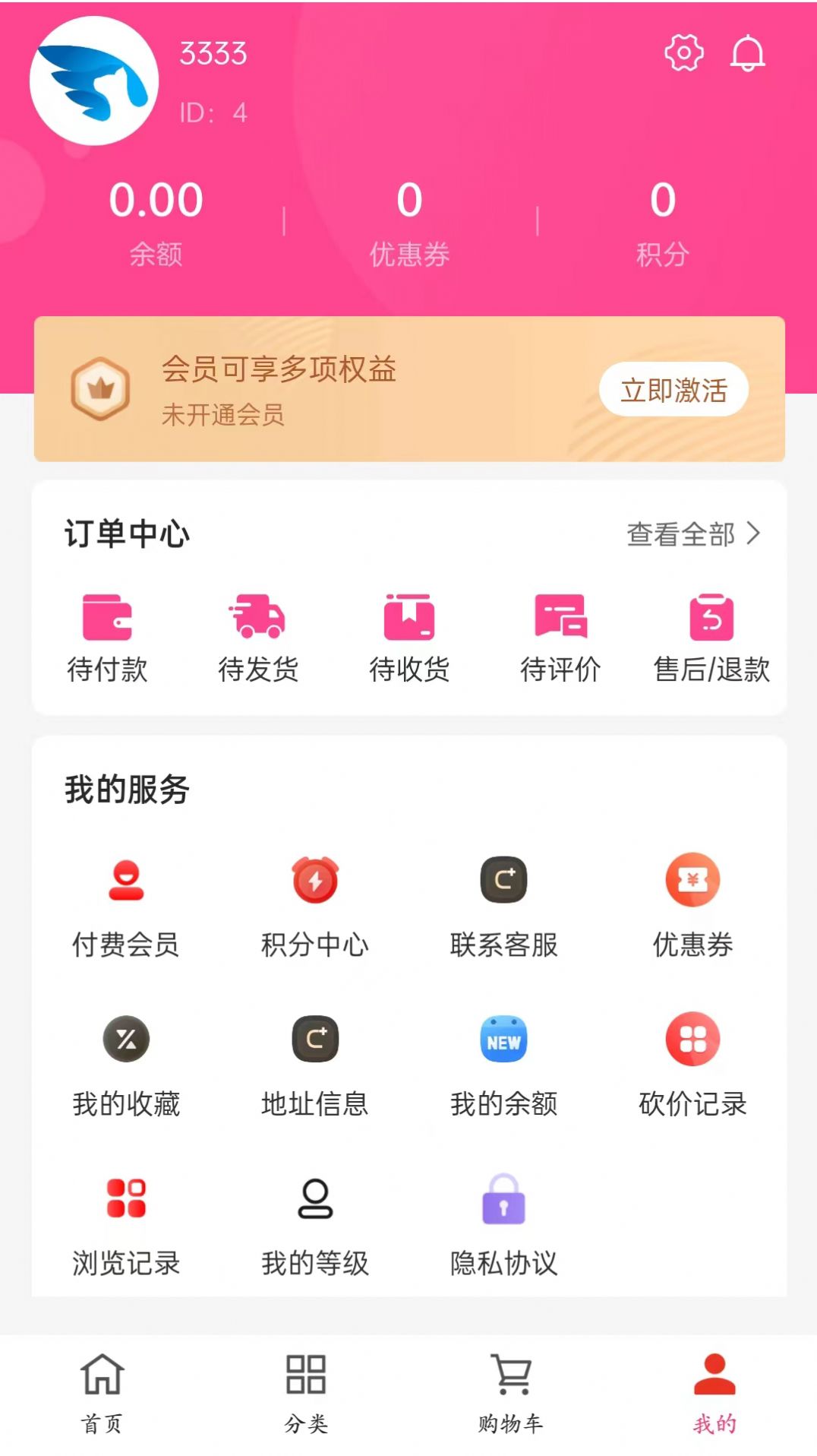 火紅金山商城