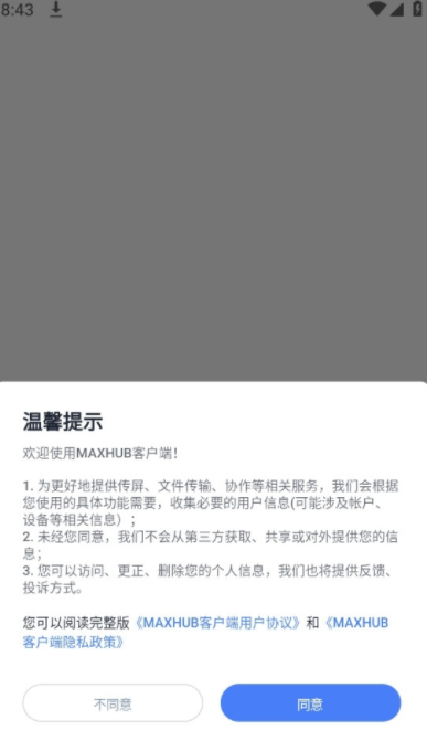 MAXHUB無(wú)線投屏器