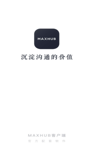 MAXHUB無(wú)線投屏器