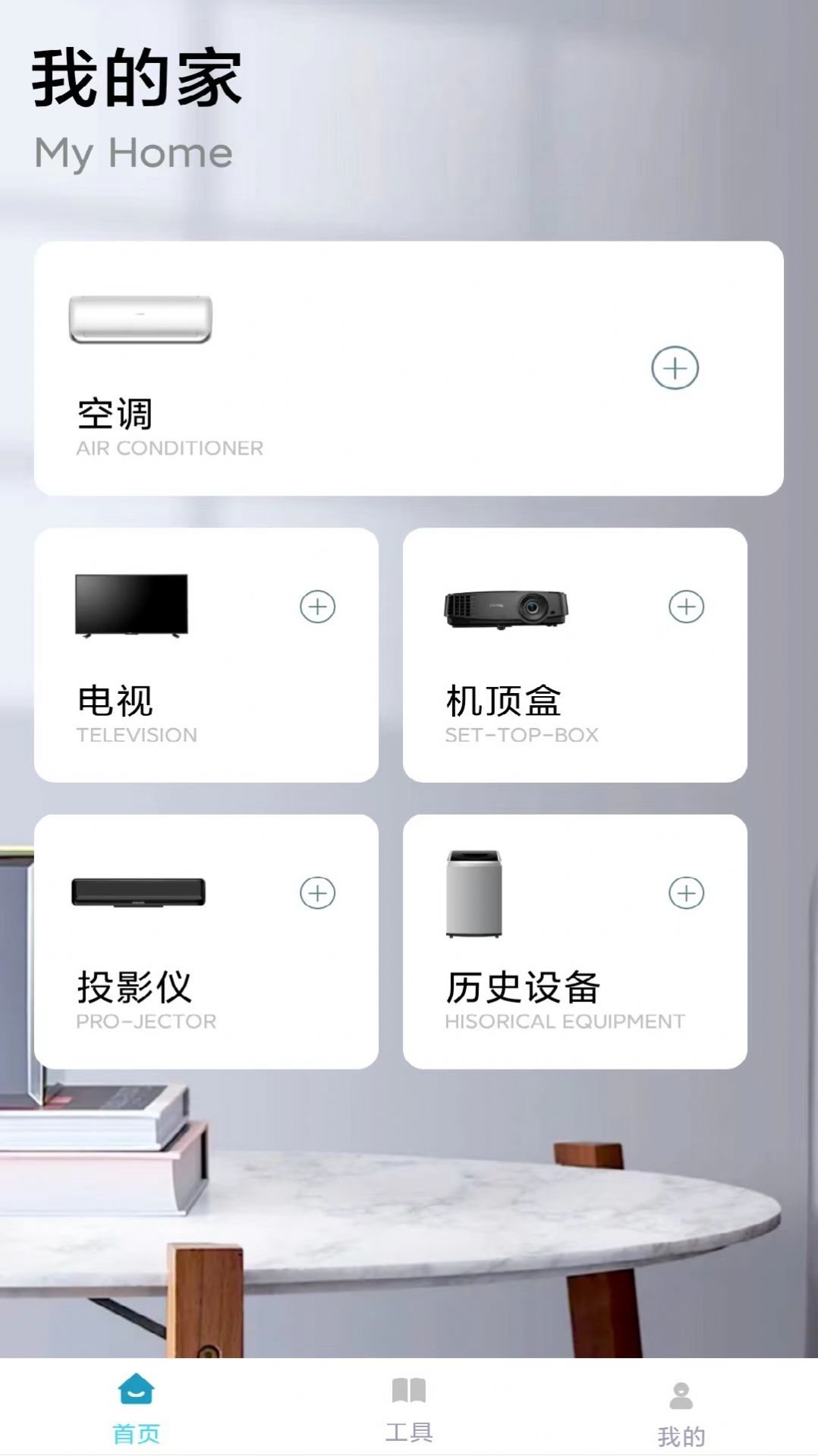 點(diǎn)點(diǎn)萬(wàn)能空調(diào)遙控器