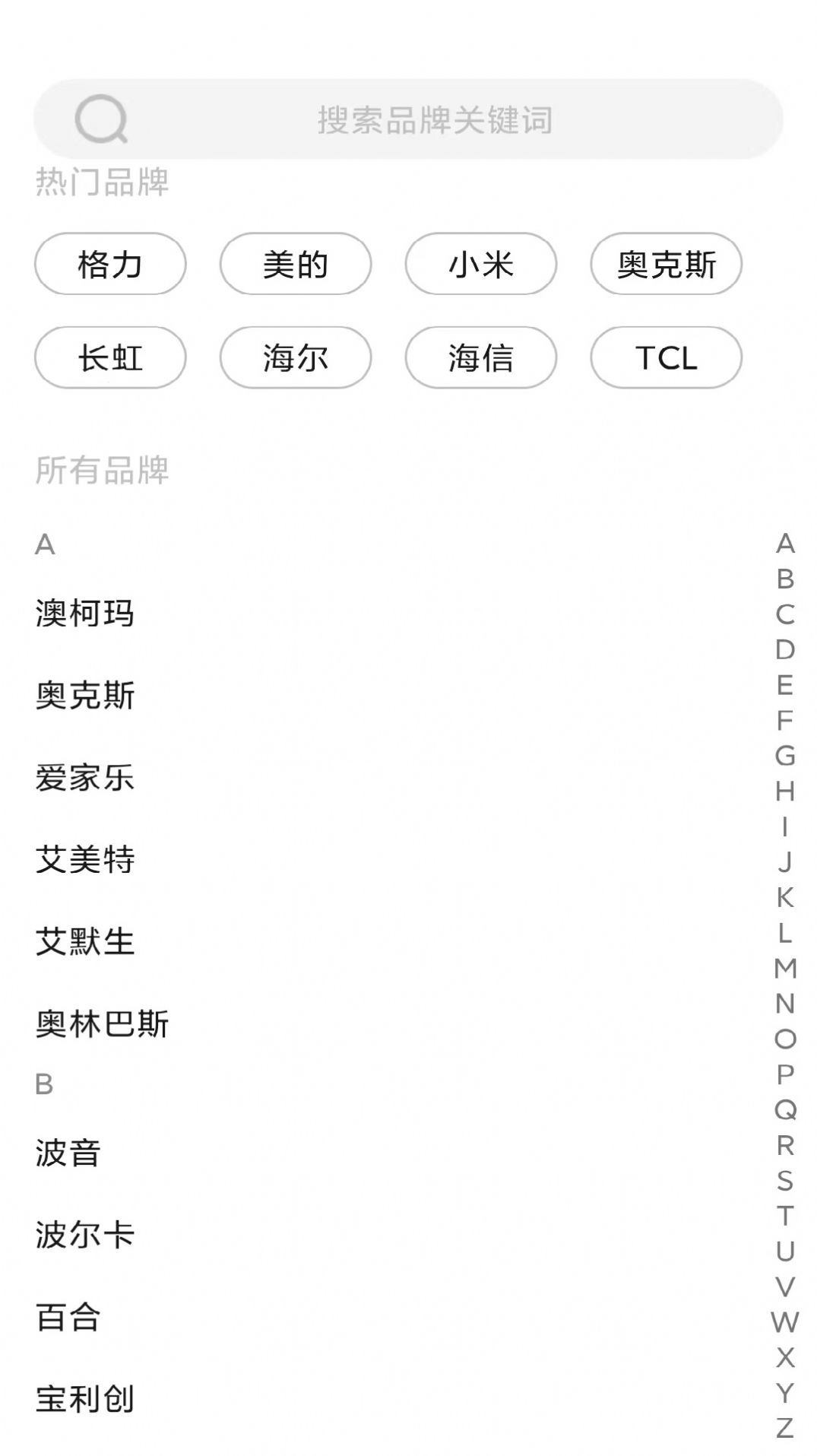 點(diǎn)點(diǎn)萬(wàn)能空調(diào)遙控器