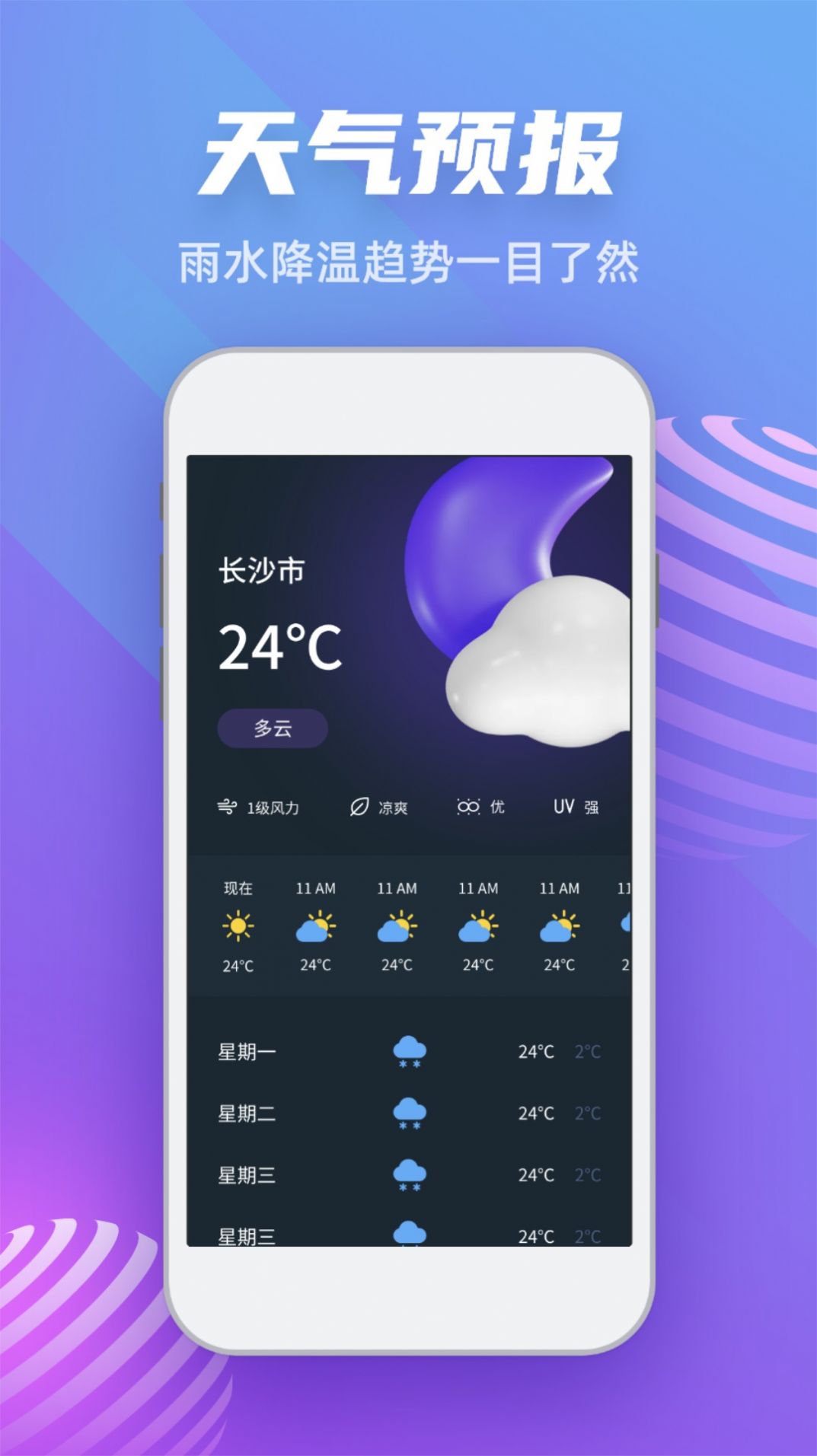 GPS高度計(jì)